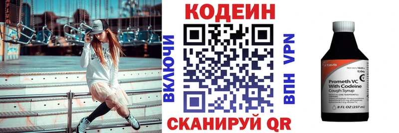 Codein напиток Lean (лин)  Купить закладки  Черепаново