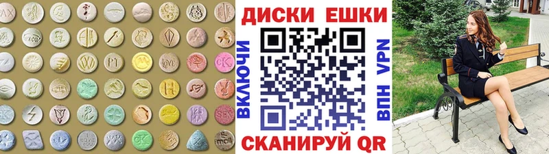 Купить  Черепаново  ЭКСТАЗИ MDMA 