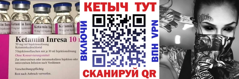 Купить где  Черепаново  Кетамин VHQ 