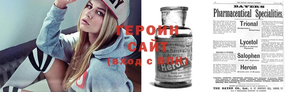 героин Мегион