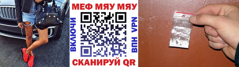 Меф 4 MMC  Купить  Черепаново 